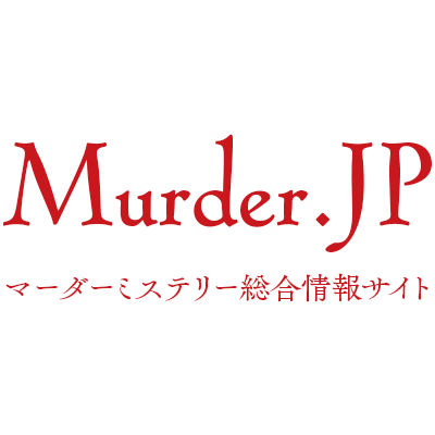 Murder.JP
