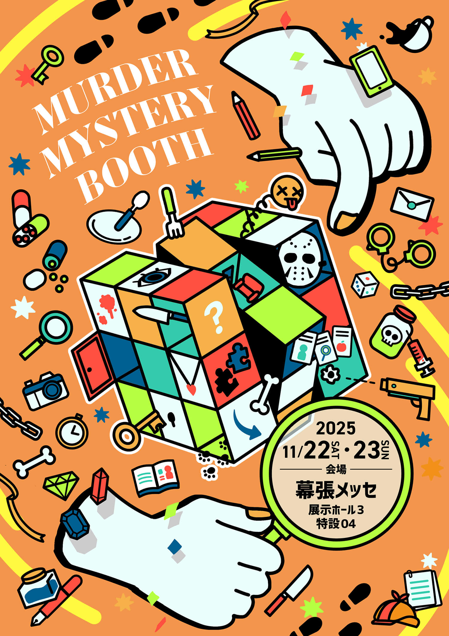 ゲームマーケット2025秋　マーダーミステリーブースブース