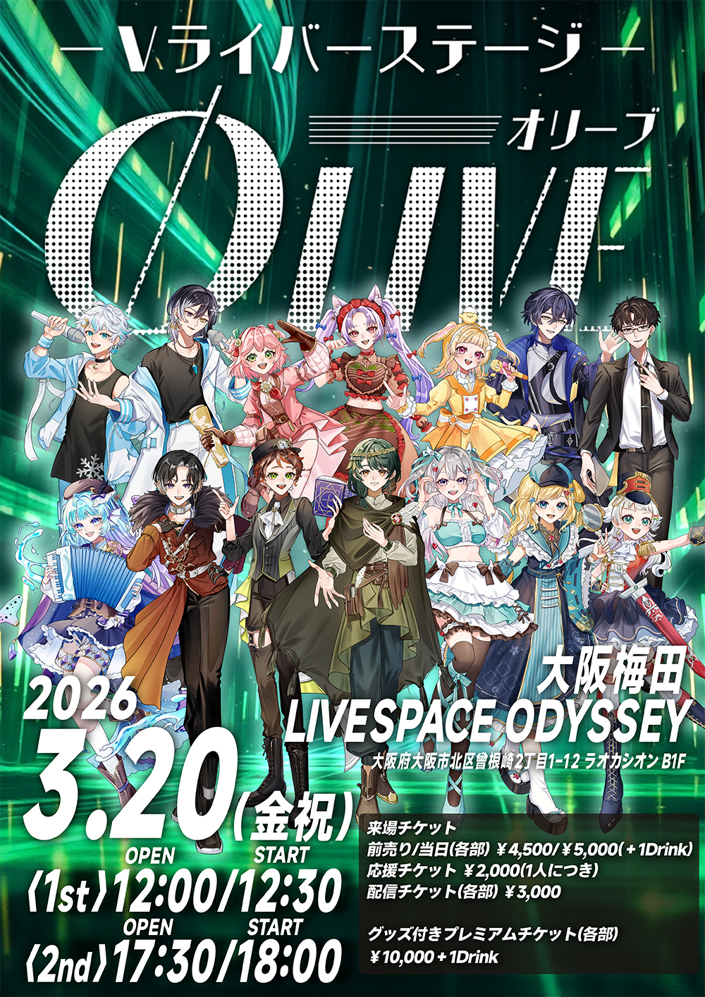 OLIVEメインビジュアル