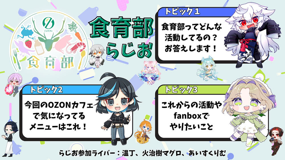 食育部イベント内容01