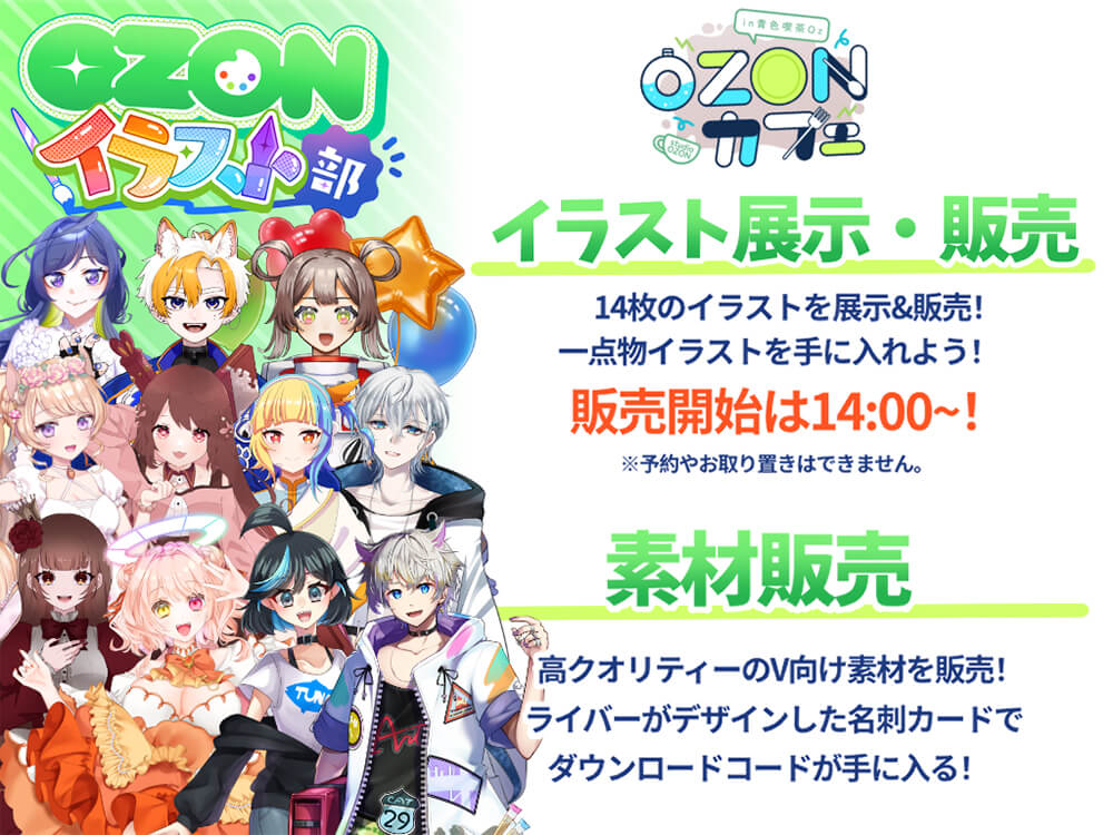 イラスト部イベント内容01