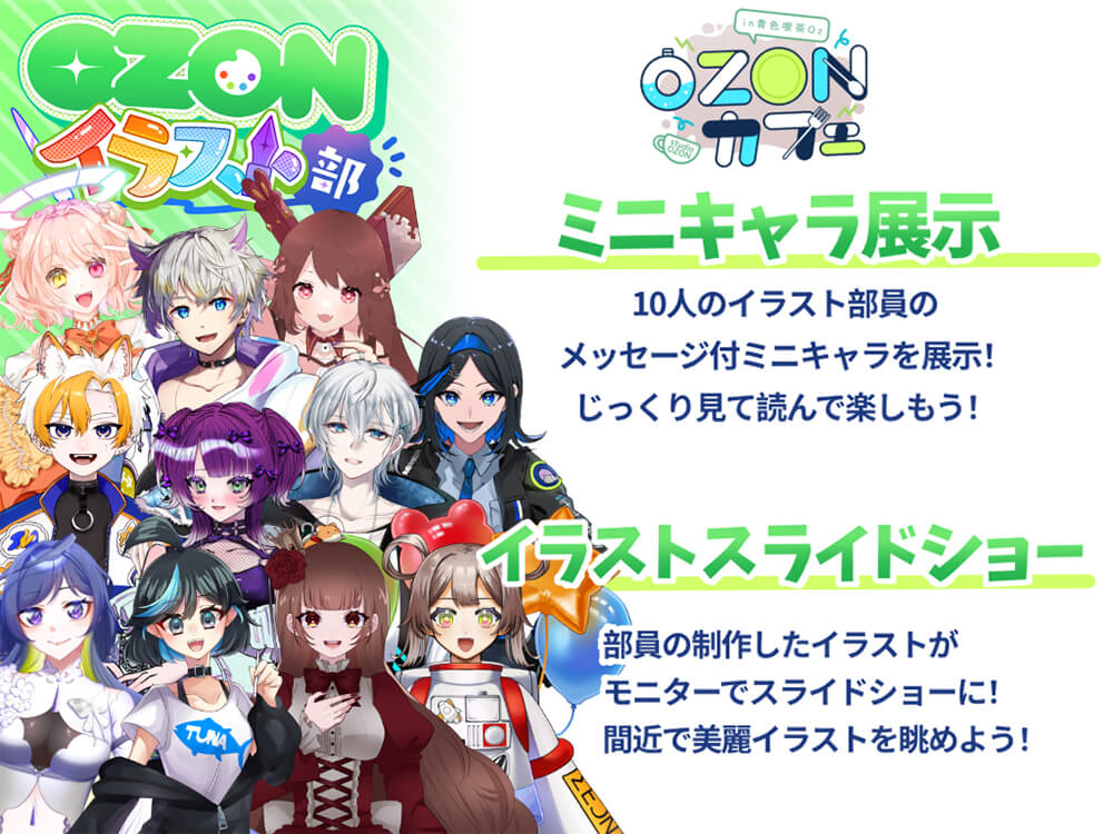 イラスト部イベント内容02