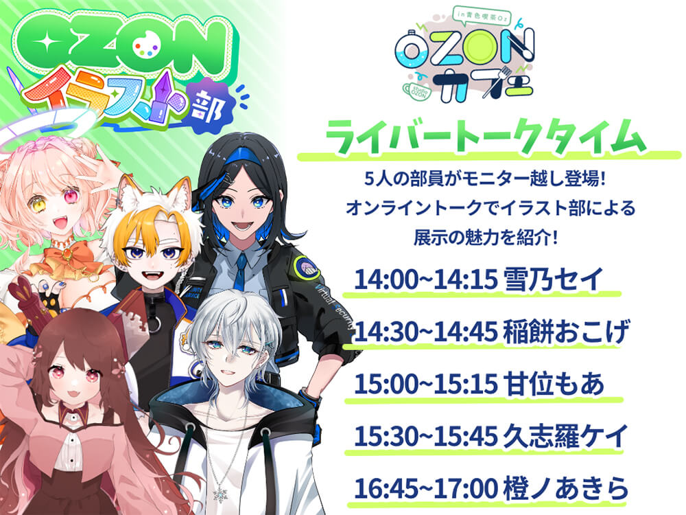 イラスト部イベント内容03