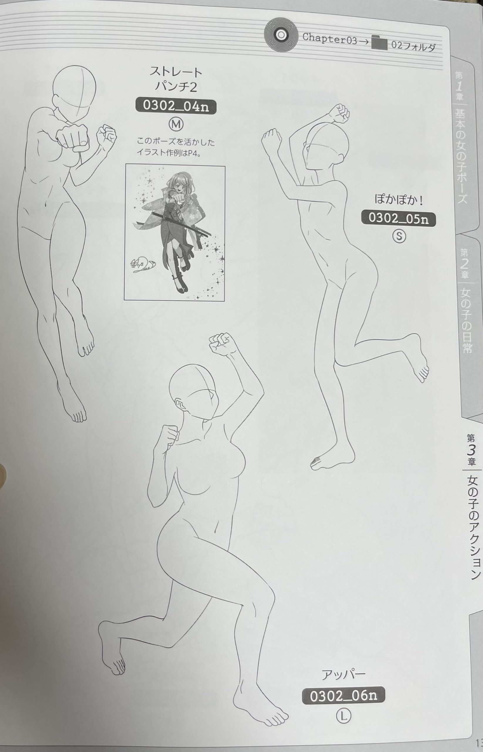 女の子イラストポーズ集 3種類の体型が描ける に弊社vライバー葛ノ葉みゆのイラストが掲載されました Ozon